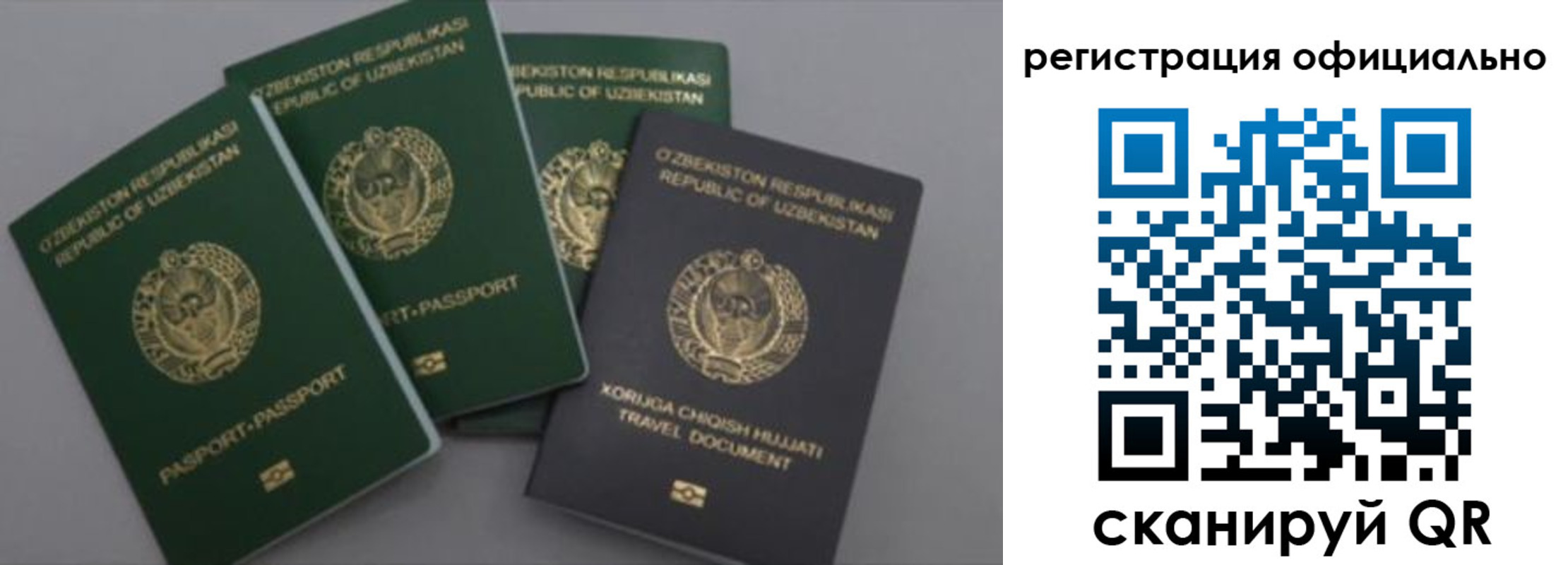 временная регистрация адрес в Нерюнгри
