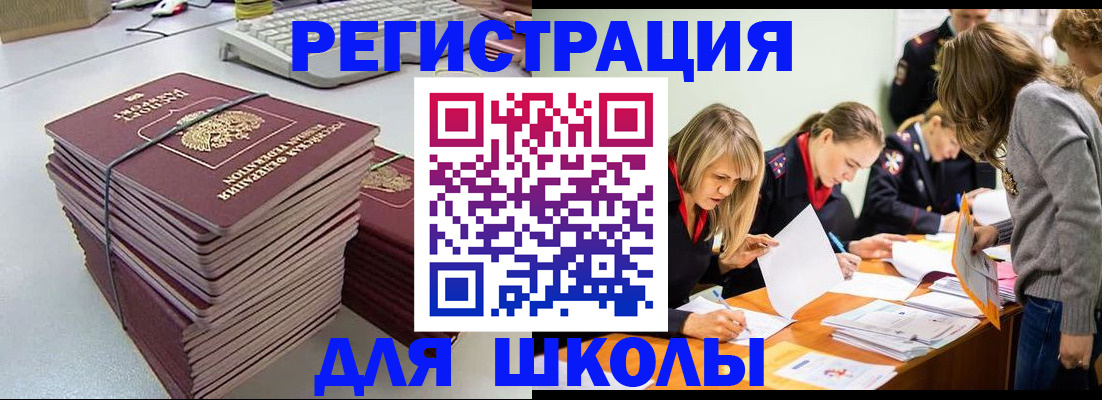 временная регистрация поиск в Нерюнгри